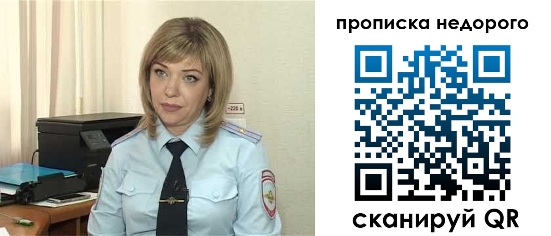 временная регистрация гарантия в Волгореченске