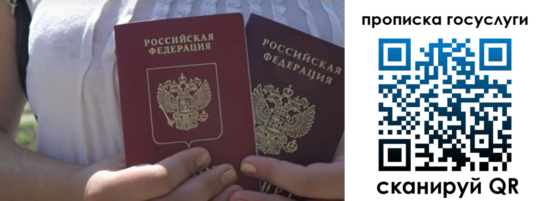 где прописаться в Волгореченске