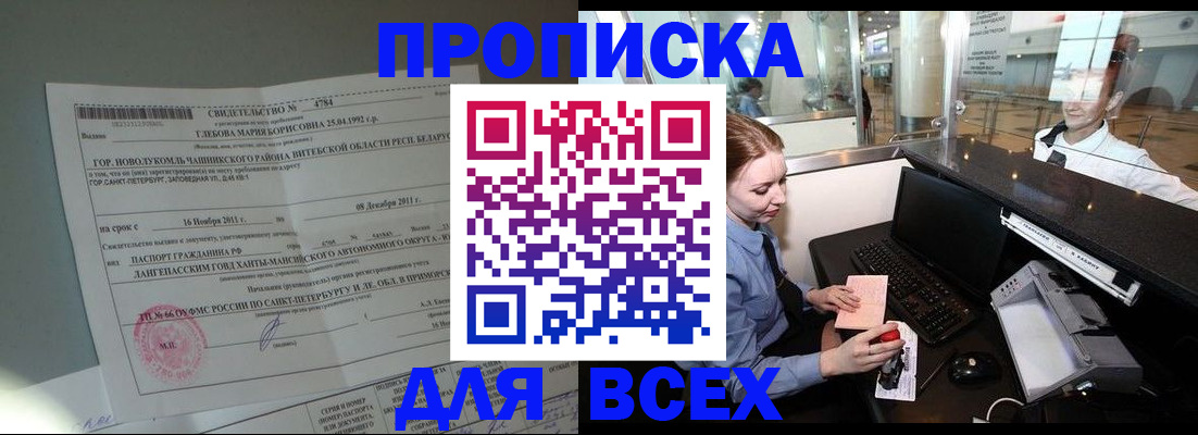 временная регистрация поиск в Волгореченске