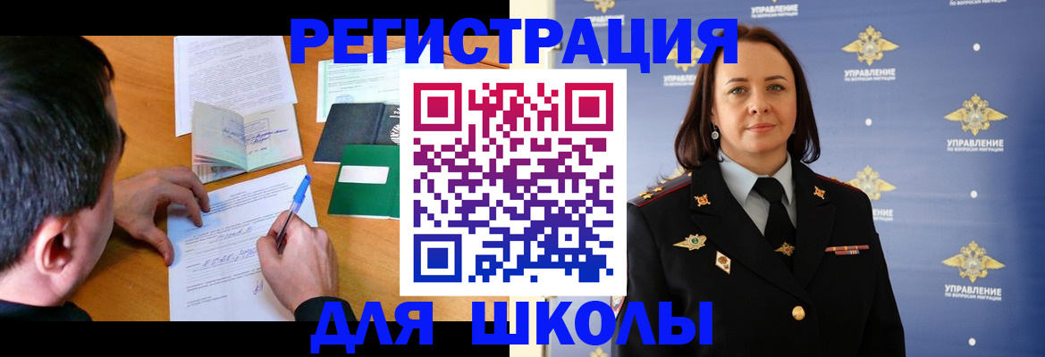 временная регистрация купить в Волгореченске