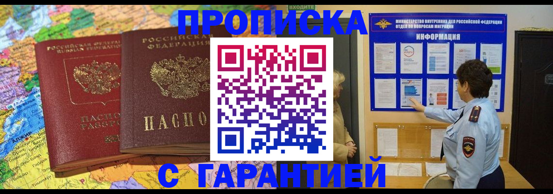 регистрация в Волгореченске