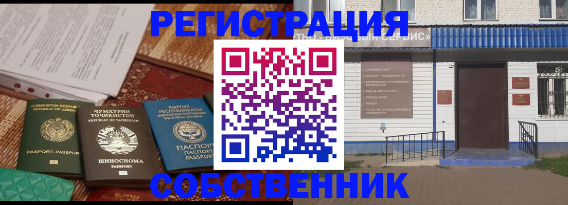 прописка иностранных граждан в Волгореченске