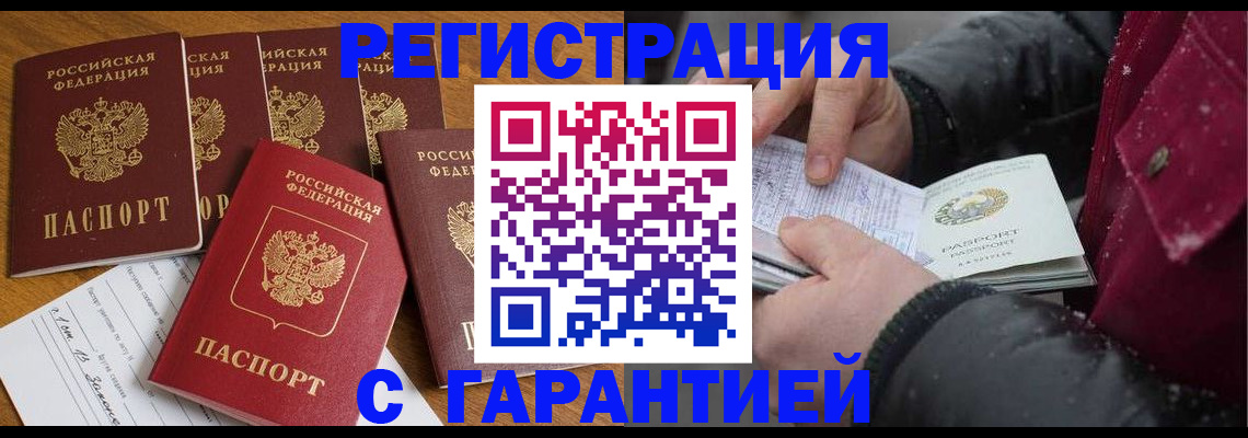 прописка для военкомата в Волгореченске