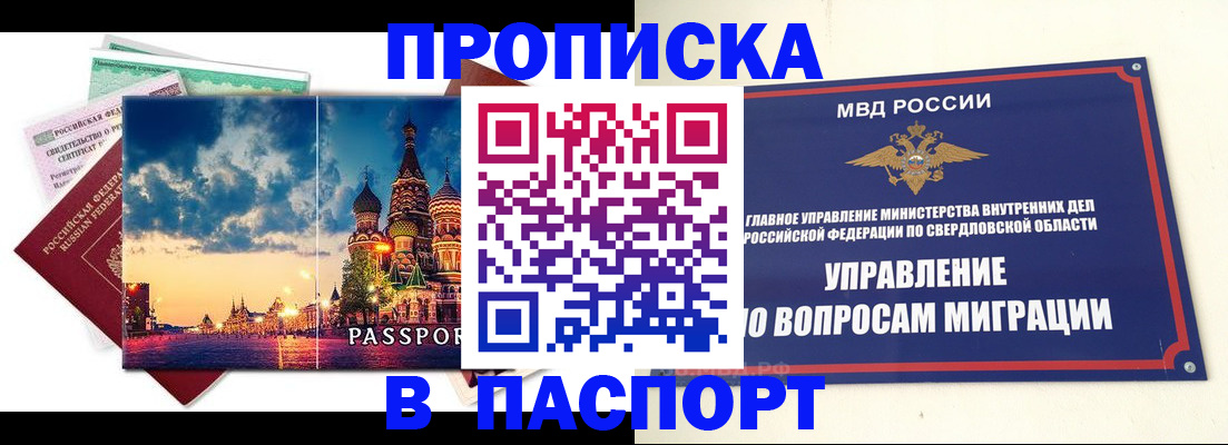 временная регистрация собственник в Волгореченске